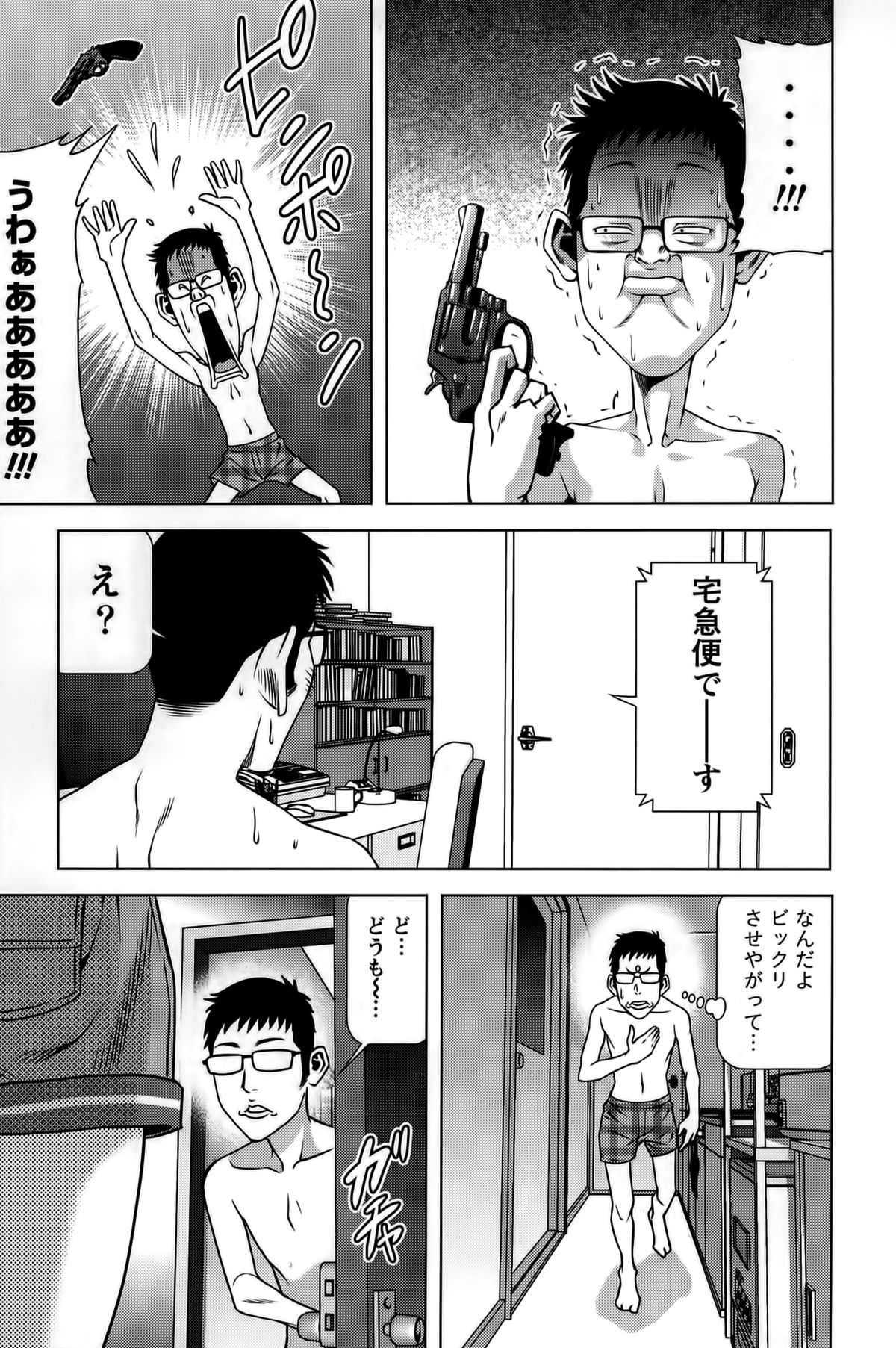 [きじとらぬこぢ] 見つめOUT