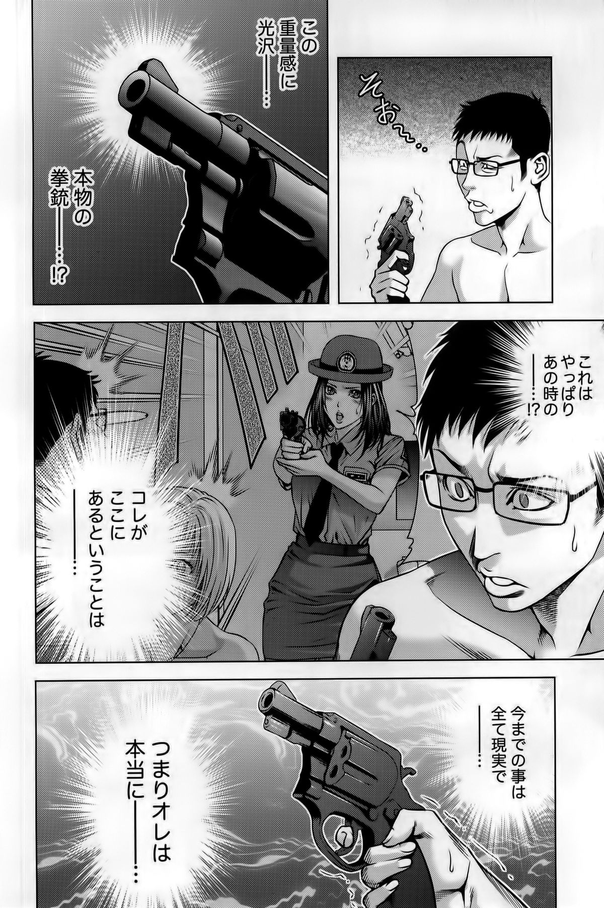[きじとらぬこぢ] 見つめOUT
