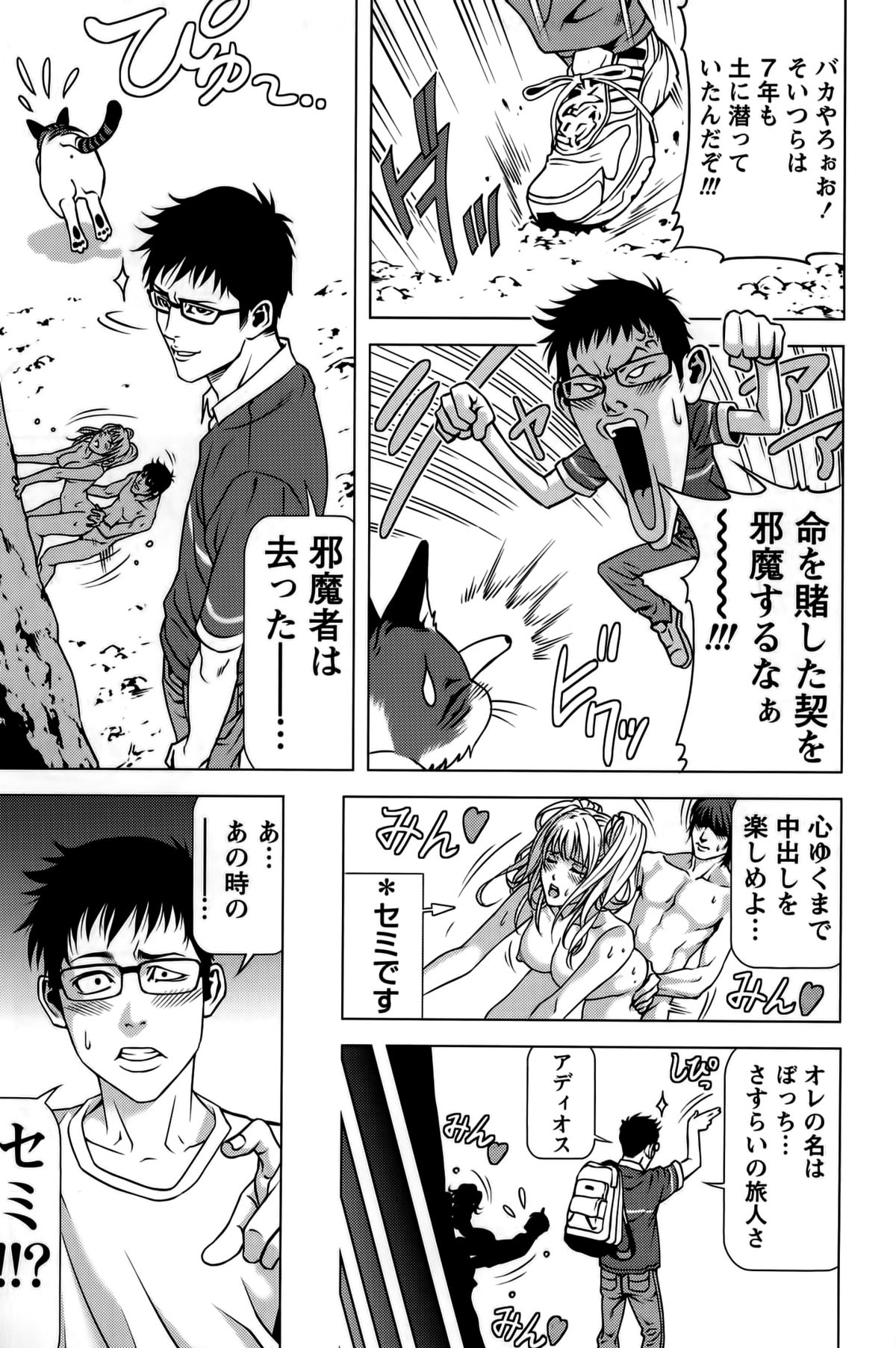 [きじとらぬこぢ] 見つめOUT