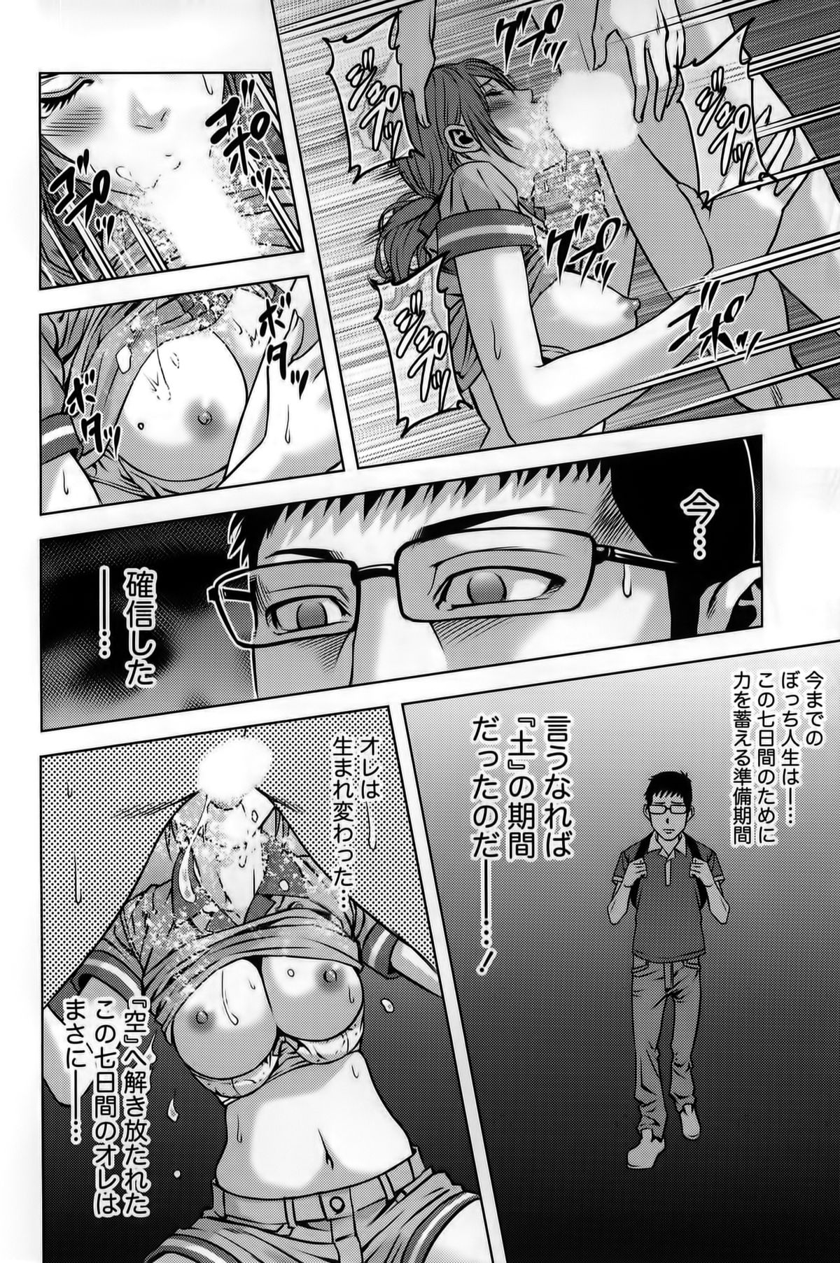 [きじとらぬこぢ] 見つめOUT