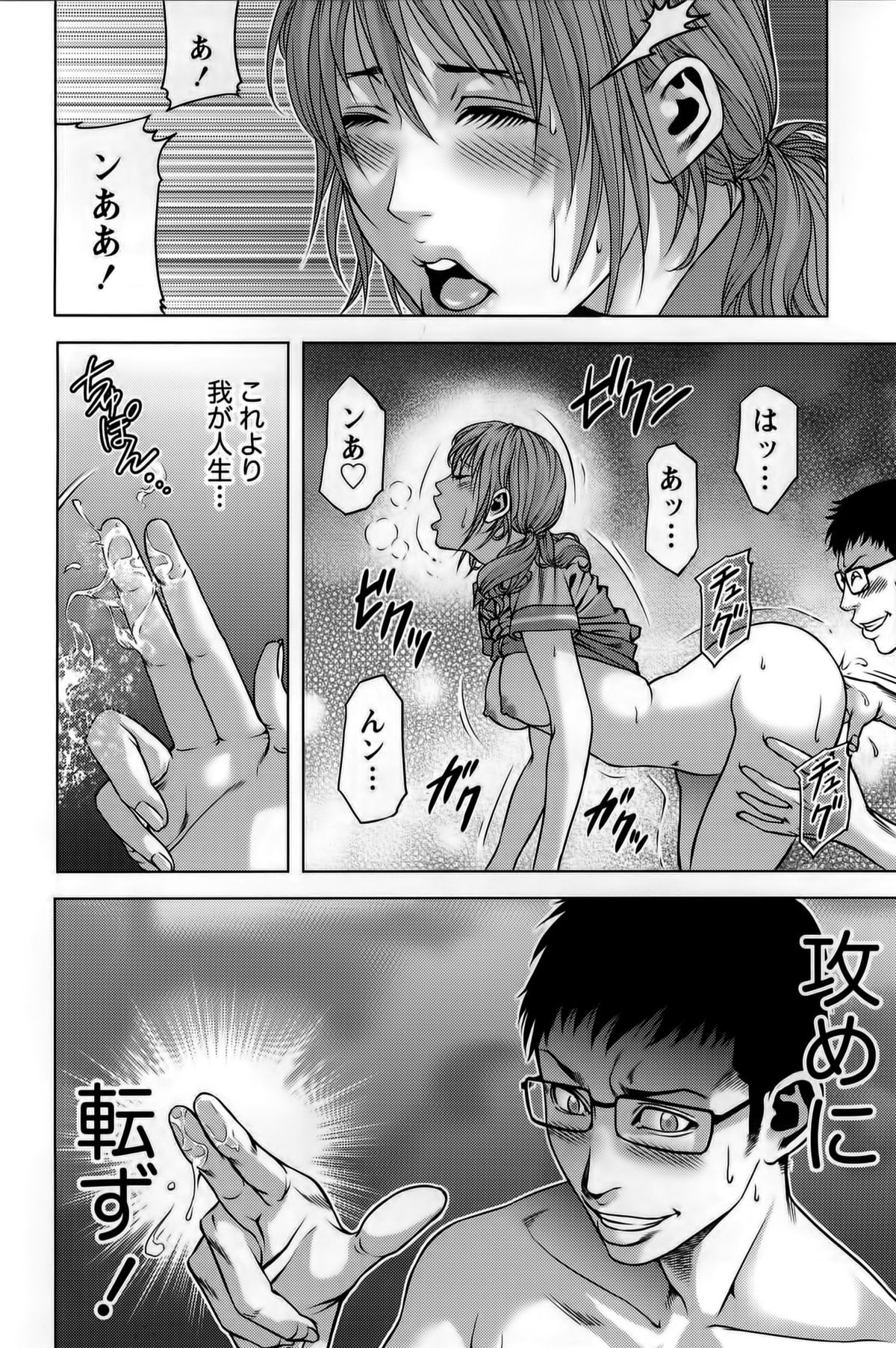[きじとらぬこぢ] 見つめOUT