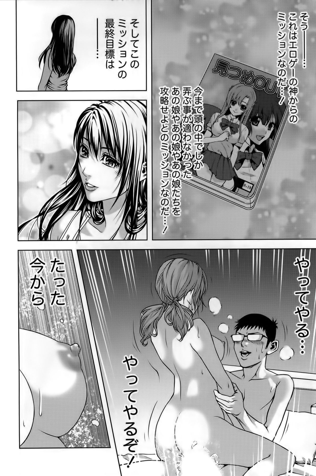 [きじとらぬこぢ] 見つめOUT