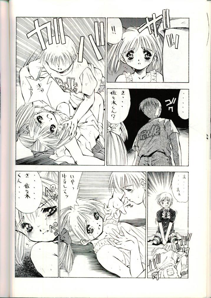 [Solisten (まついもとき)] 果たされない約束の予感