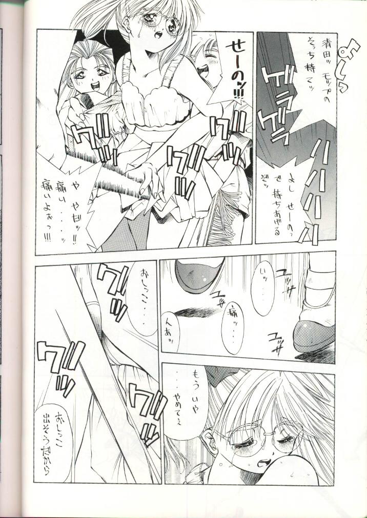 [Solisten (まついもとき)] 果たされない約束の予感