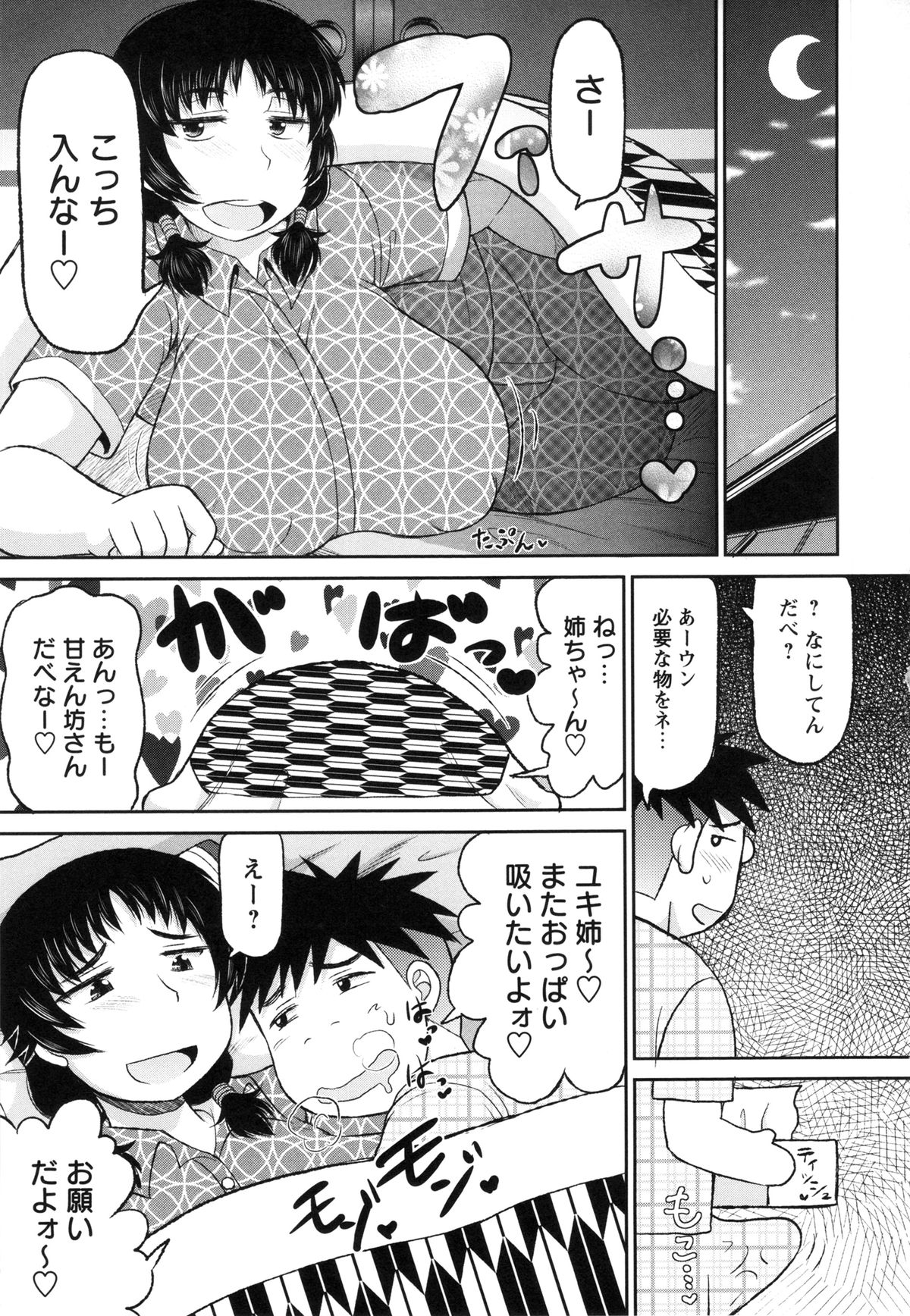 [ディープバレー] 孕ませ!!性春