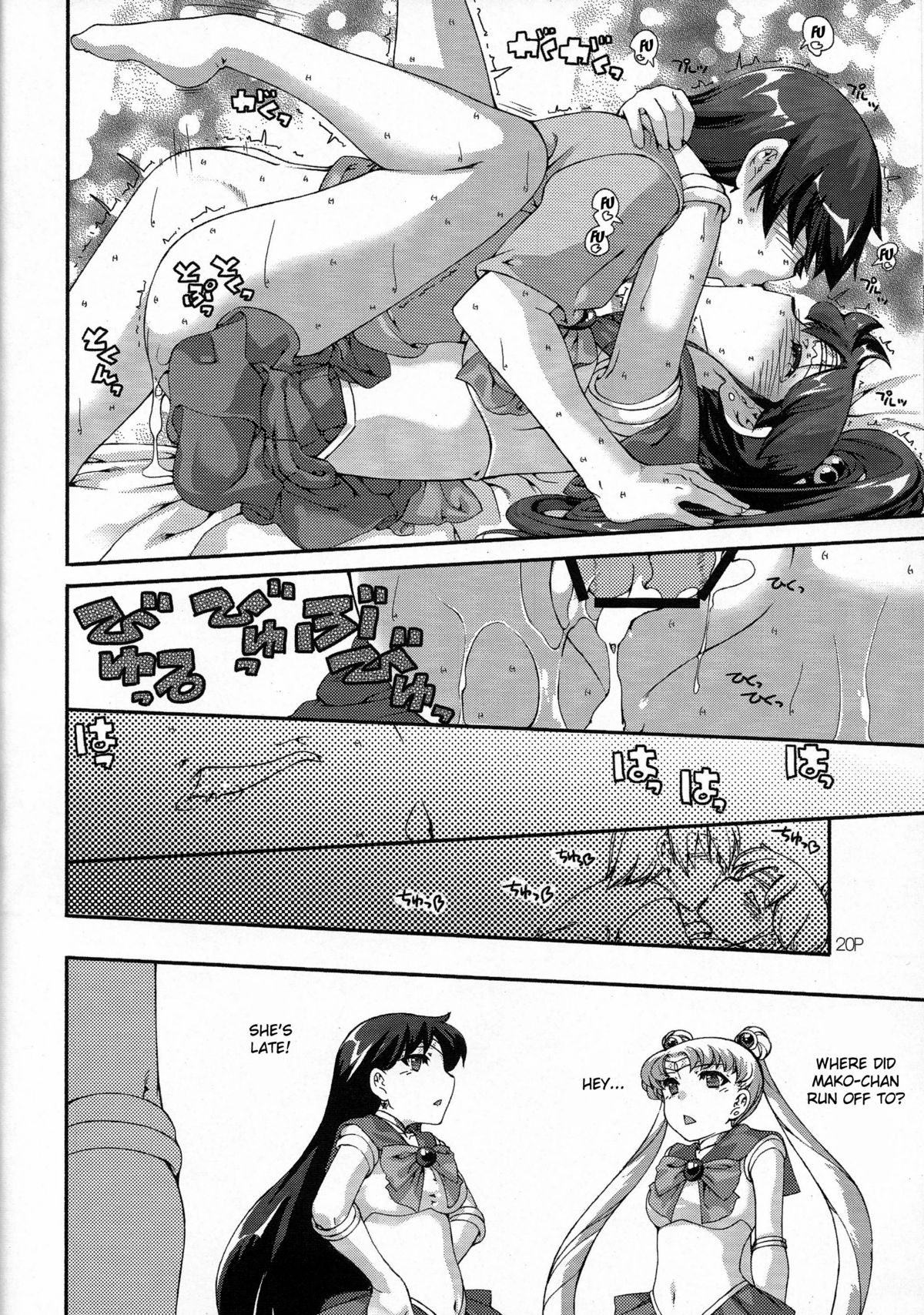 (C80) [泥沼兄弟 (RED-RUM, Mr.Lostman)] キンモクセイ (美少女戦士セーラームーン) [英訳]
