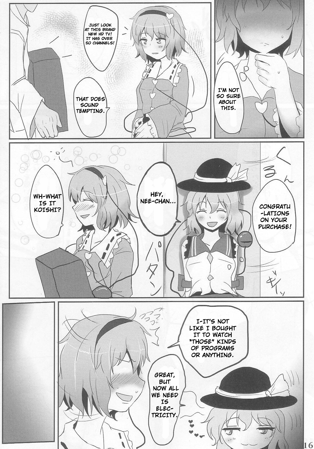 米地不道徳（東方Project）[英語] [書き直し] [werty101]