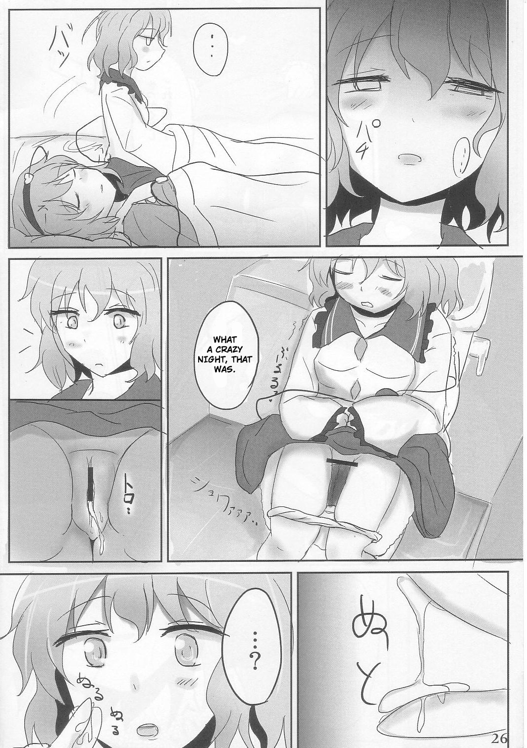 米地不道徳（東方Project）[英語] [書き直し] [werty101]
