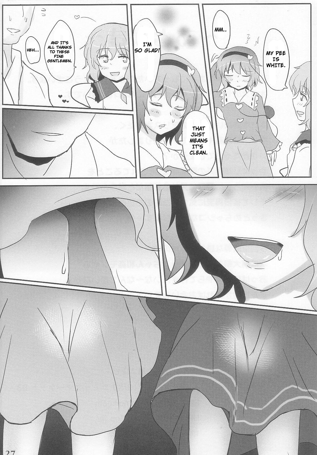 米地不道徳（東方Project）[英語] [書き直し] [werty101]