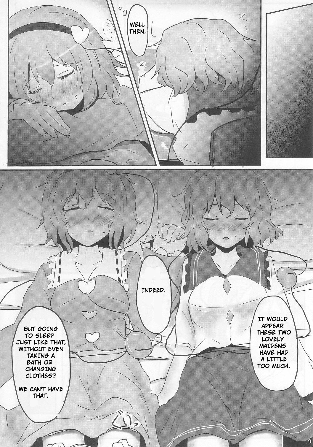 米地不道徳（東方Project）[英語] [書き直し] [werty101]