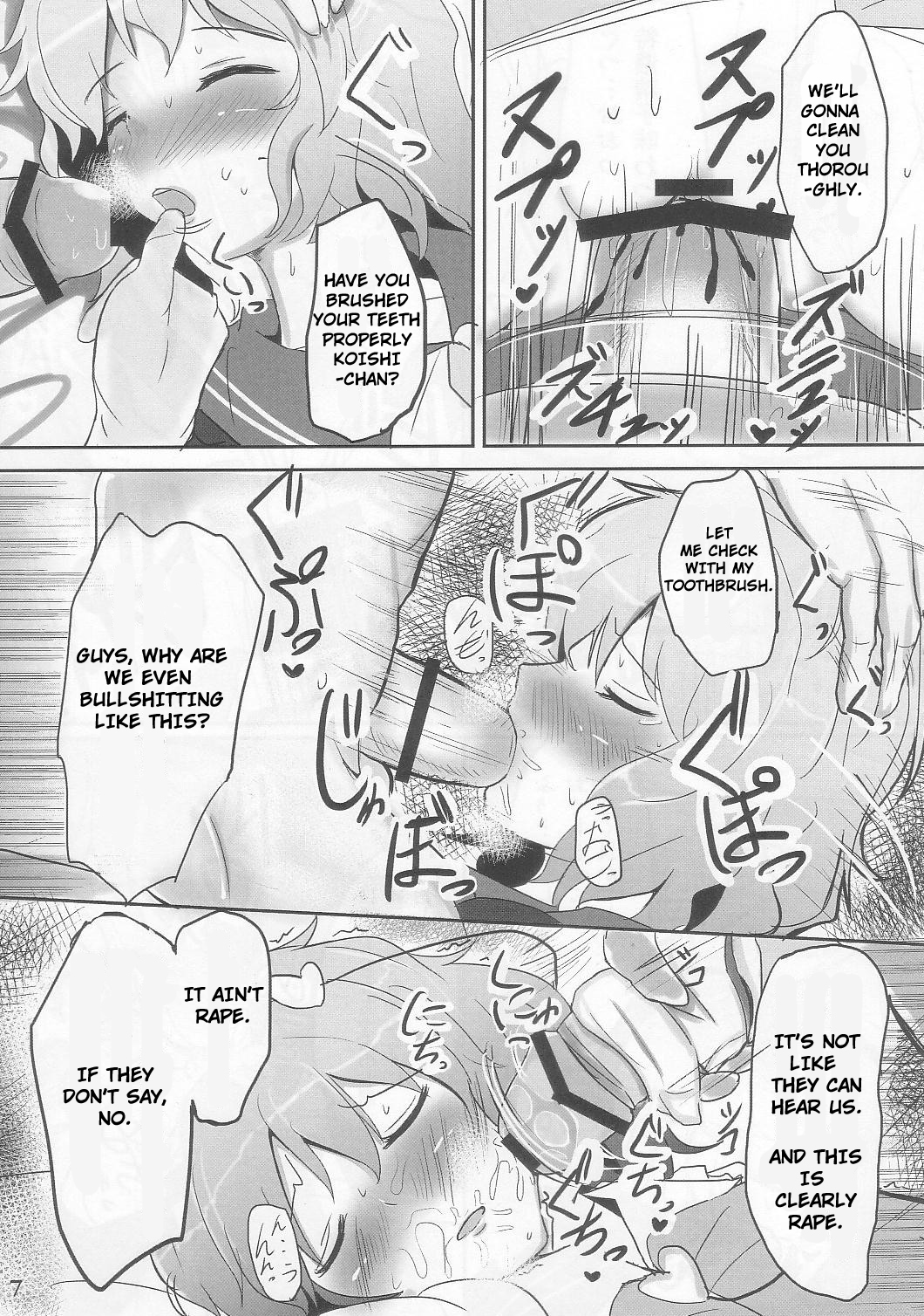 米地不道徳（東方Project）[英語] [書き直し] [werty101]