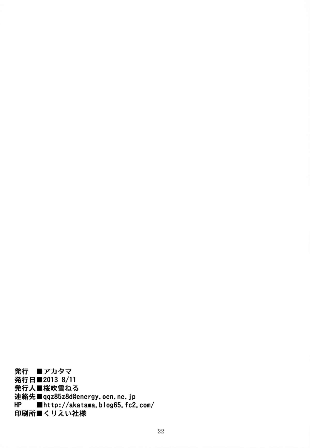 (C84) [アカタマ (桜吹雪ねる)] mochi-mochi anko chan (たまこまーけっと) [英訳]