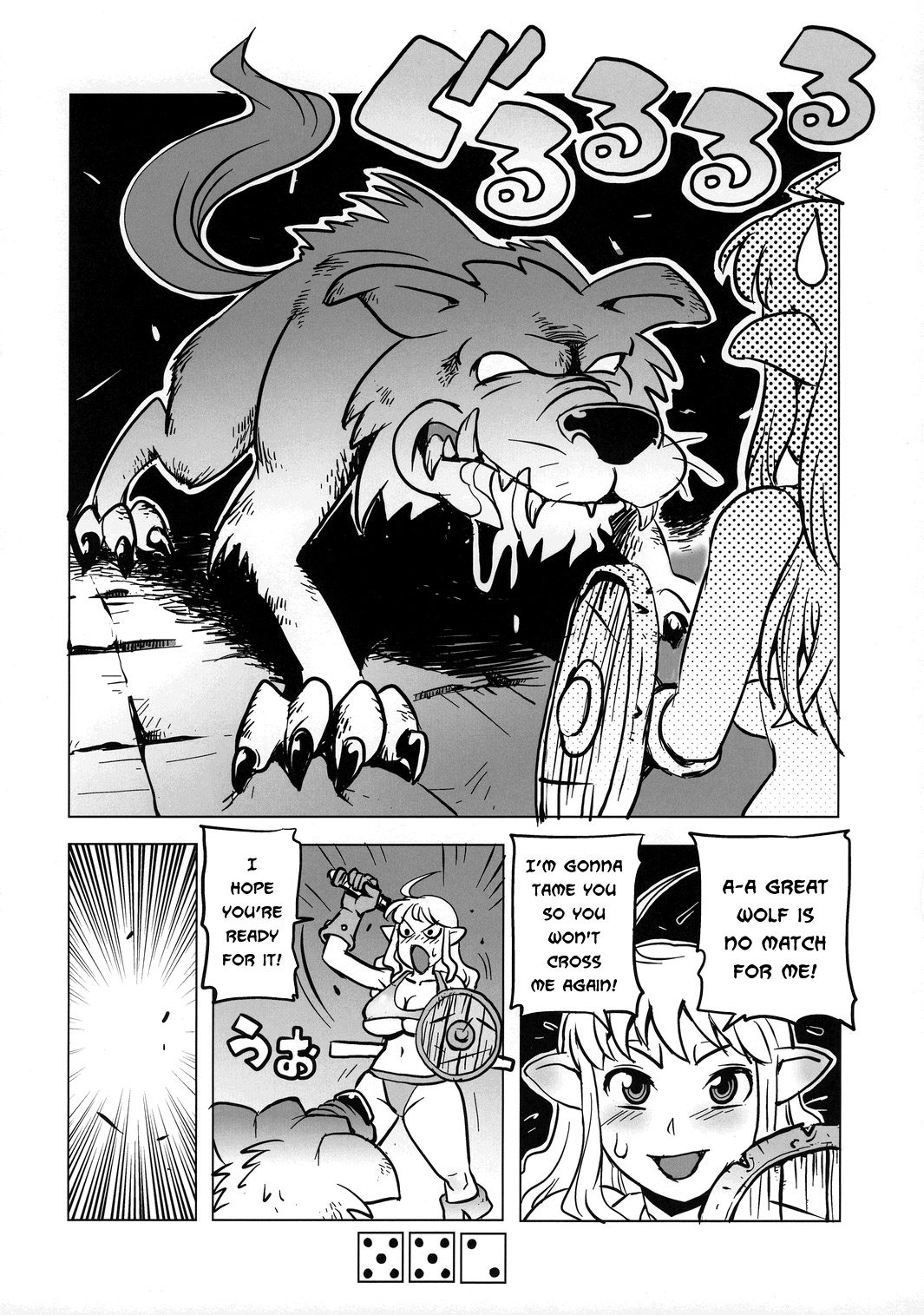 [筆吟堂] ダンジョンズ&デカぱいエルフ [英訳]