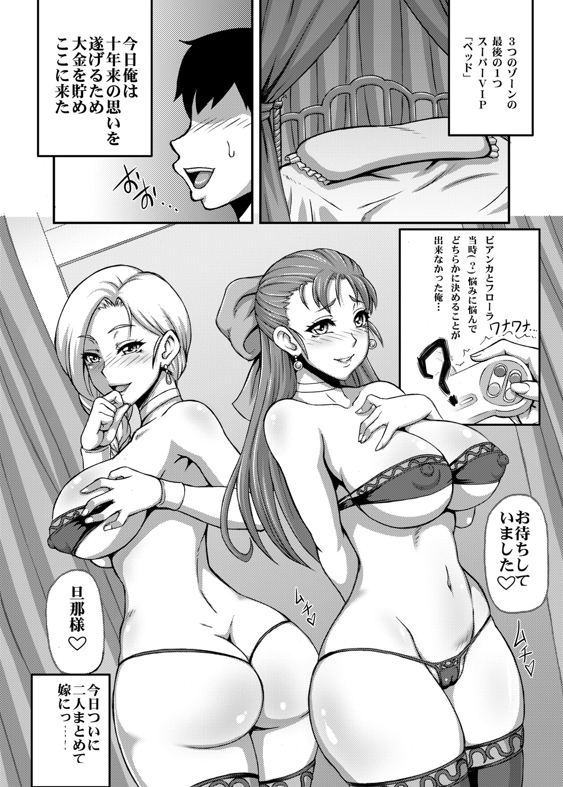 [もつ料理 (もつ)] DragonQueen's (ドラゴンクエスト) [DL版]