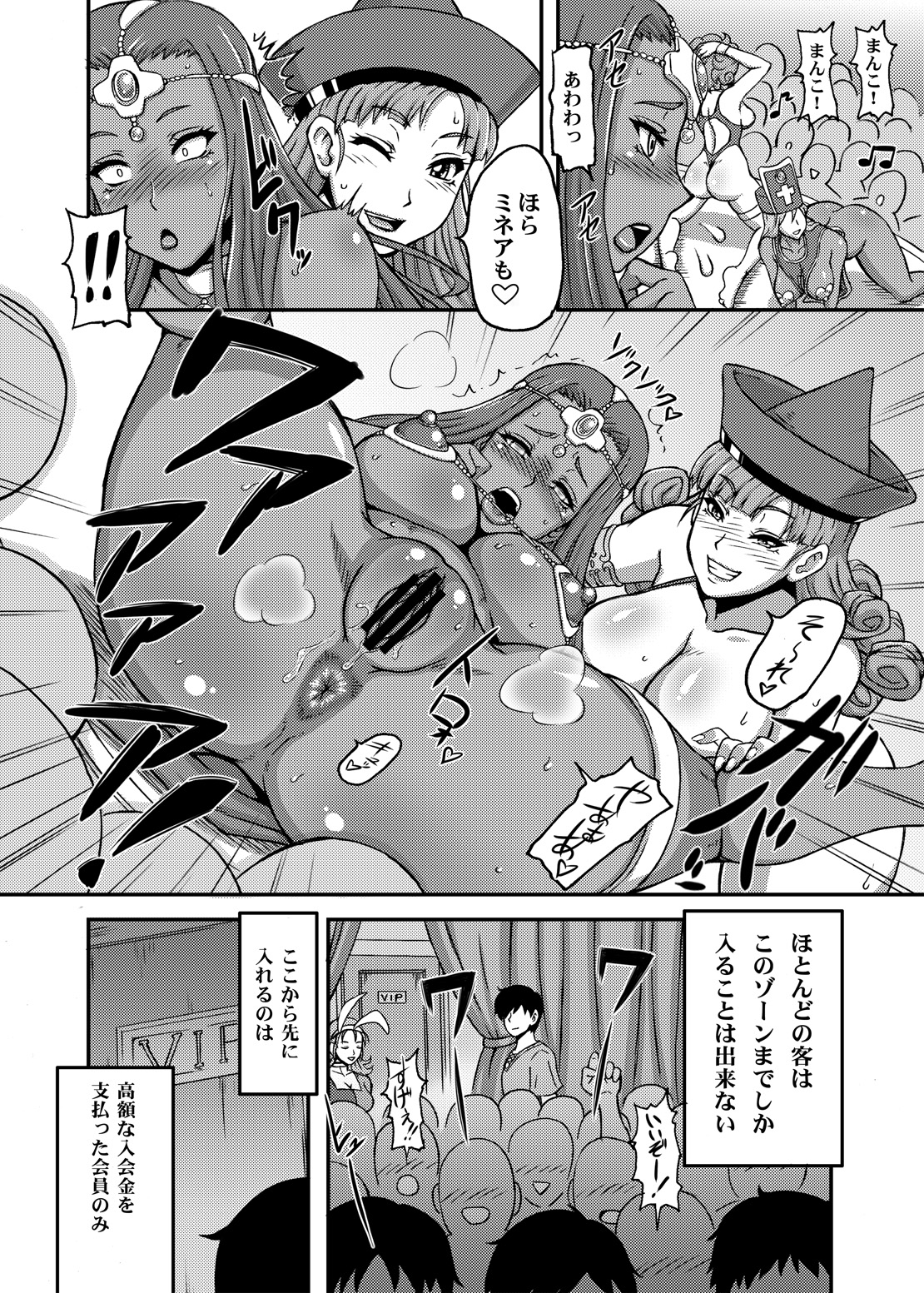 [もつ料理 (もつ)] DragonQueen's (ドラゴンクエスト) [DL版]
