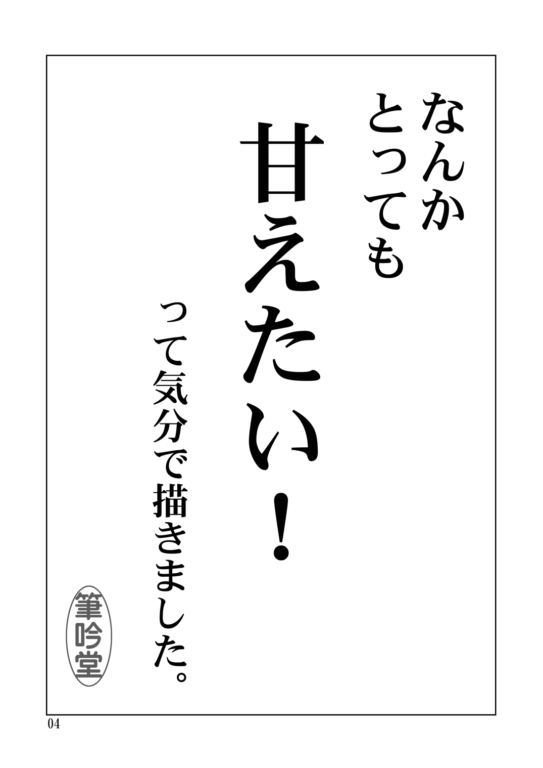 [筆吟堂] うふふママがしてあげる [英訳] [DL版]