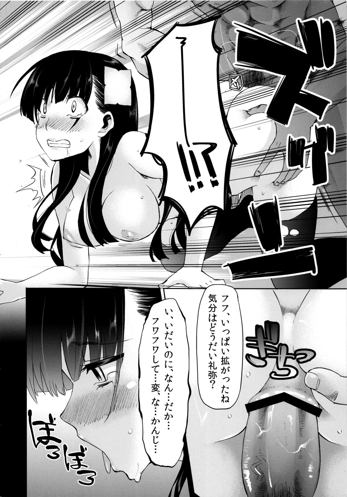 (COMIC1☆6) [昭和最終戦線 (はなうな)] 現の檻 (さんかれあ)