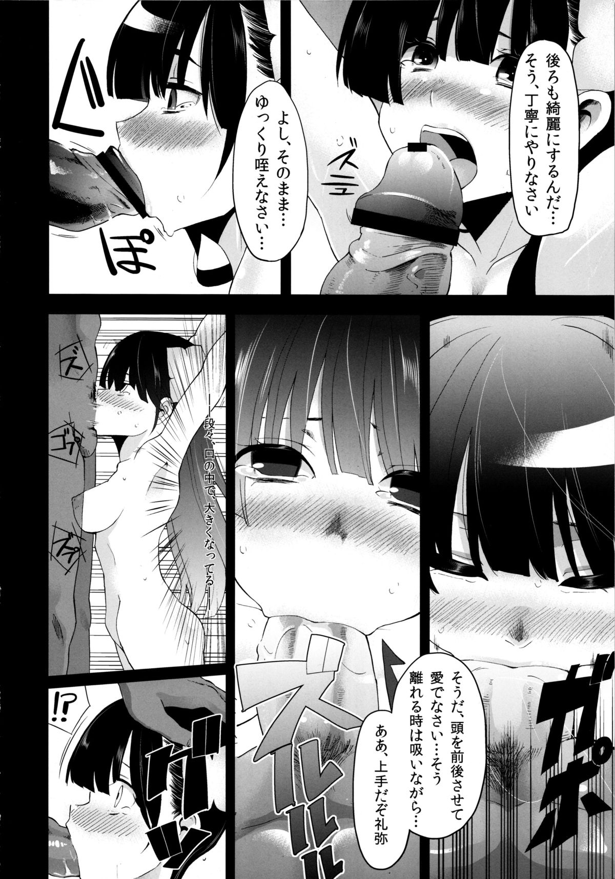 (COMIC1☆6) [昭和最終戦線 (はなうな)] 現の檻 (さんかれあ)