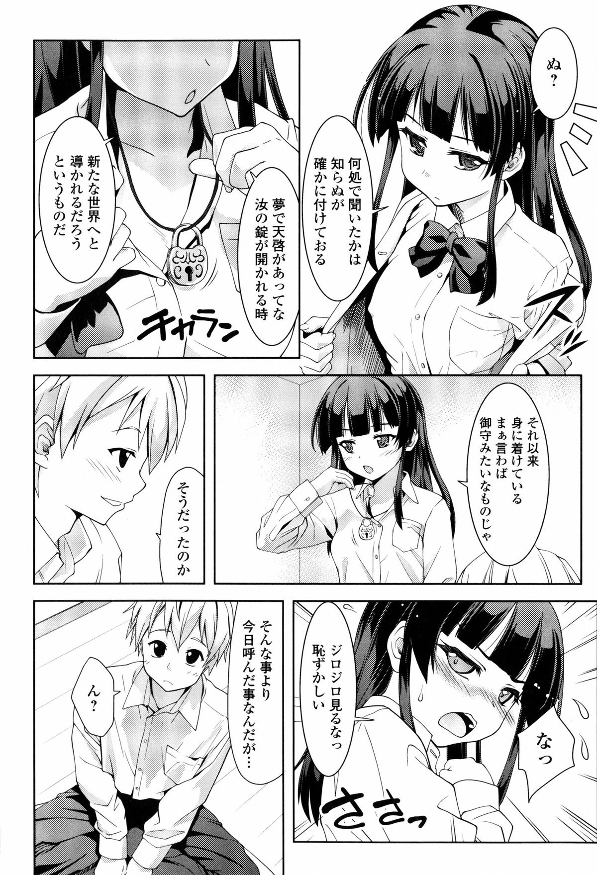 [アンソロジー] 淫欲の狂宴 中出し聖少女