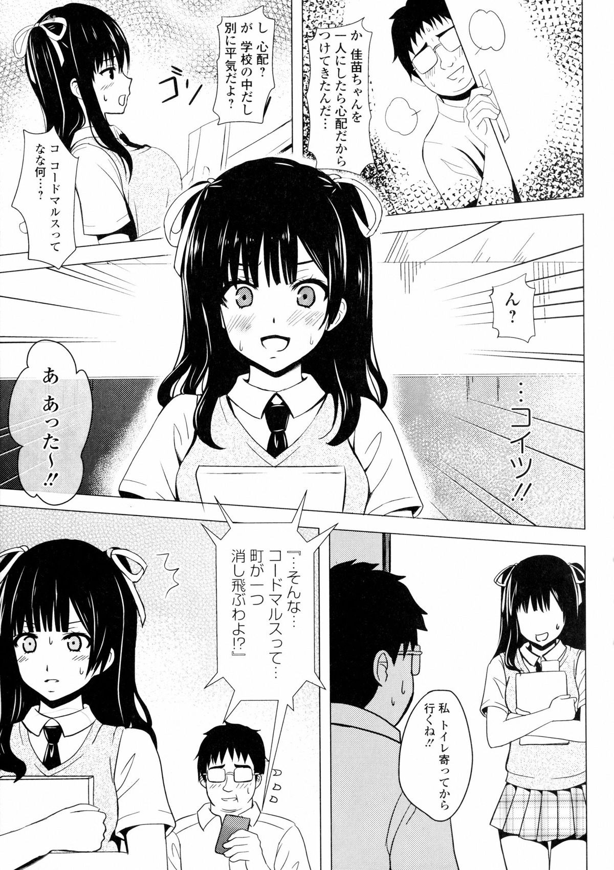 [アンソロジー] 淫欲の狂宴 中出し聖少女