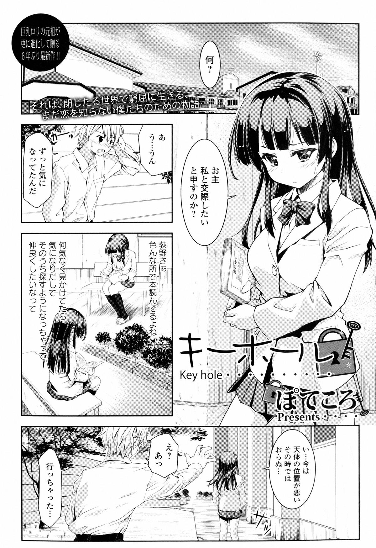 [アンソロジー] 淫欲の狂宴 中出し聖少女