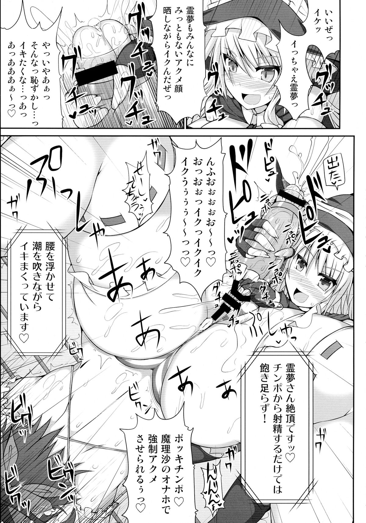 (例大祭11) [Stapspats (翡翠石)] 幻想郷フタナリチンポレスリング総集編123 GFCW BEST BOUT (東方Project)
