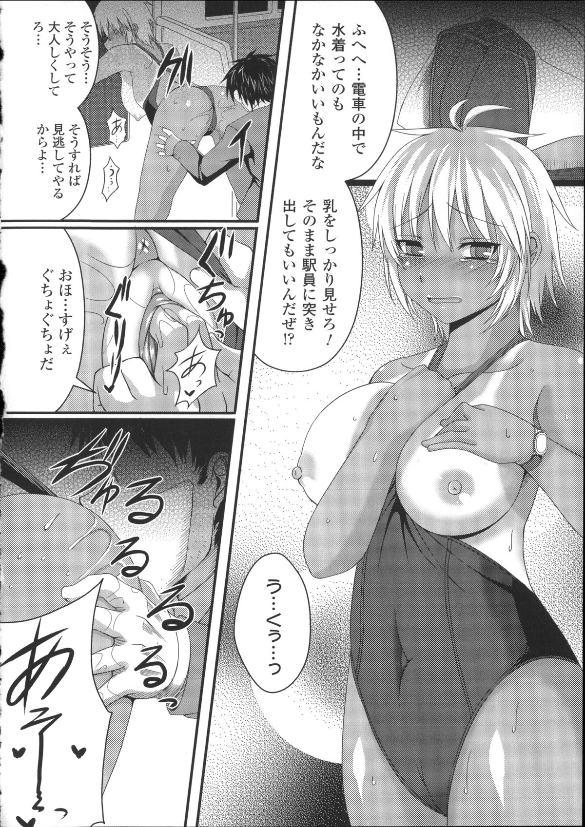 [アンソロジー] 別冊コミックアンリアル 常識がエロい異常な世界