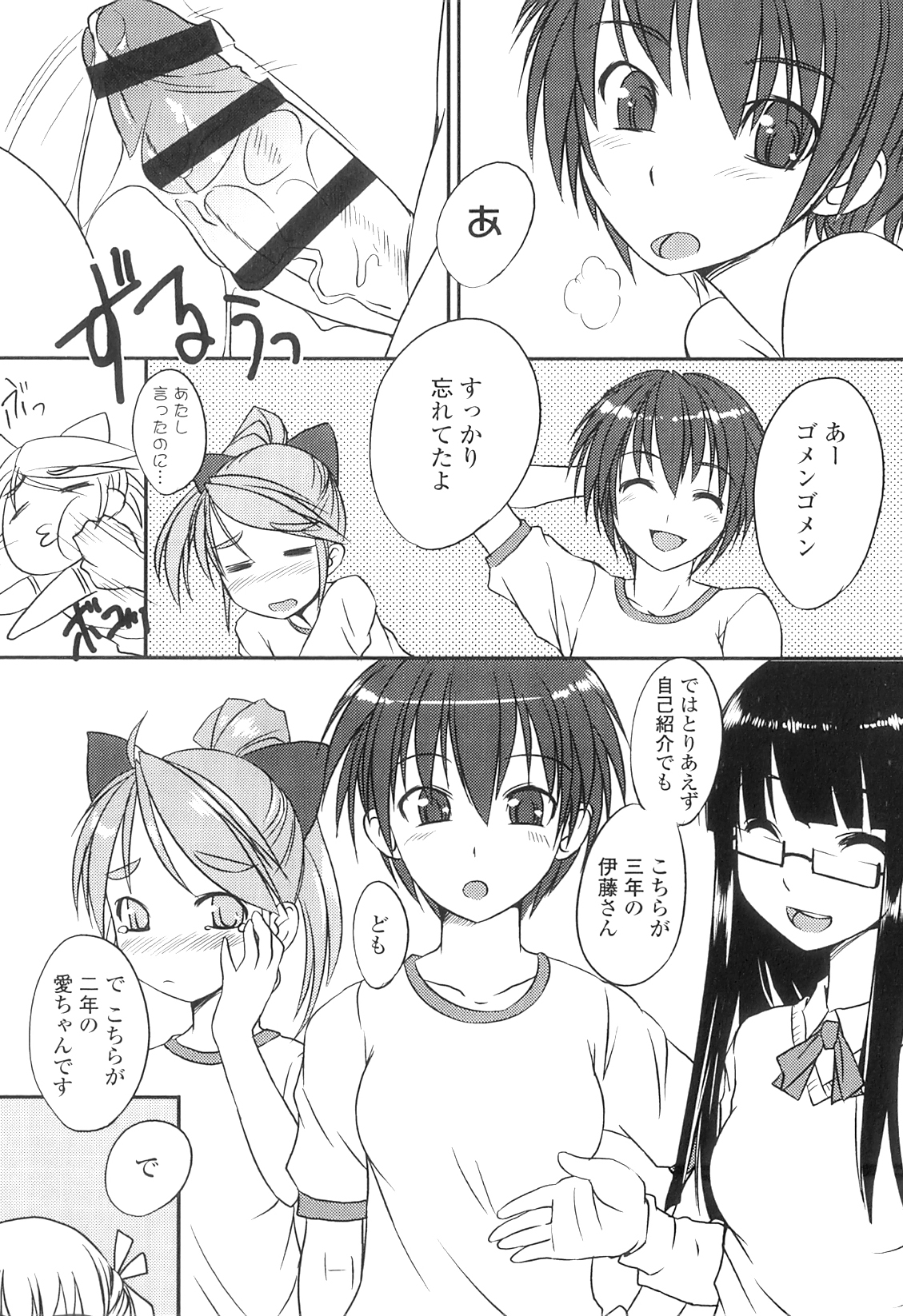 [ぼっしぃ] ふた部! MIX