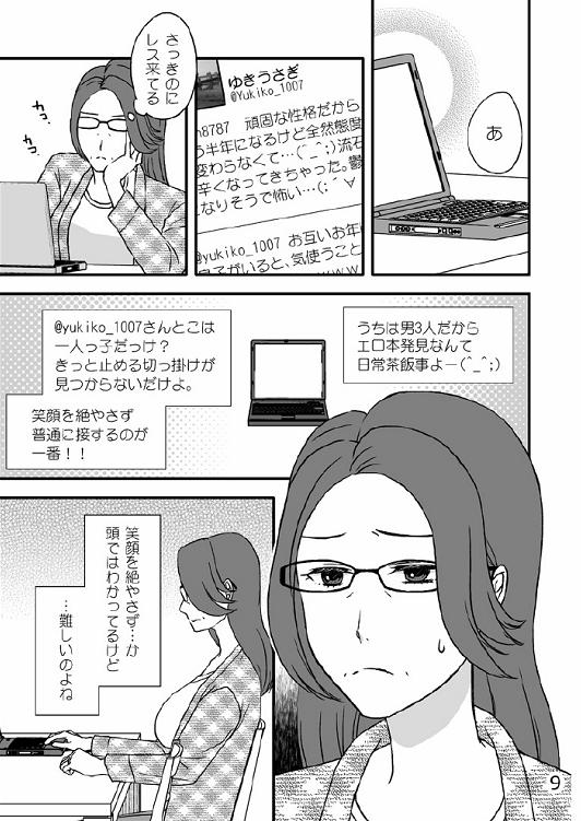 [Arubain] 家族の食卓