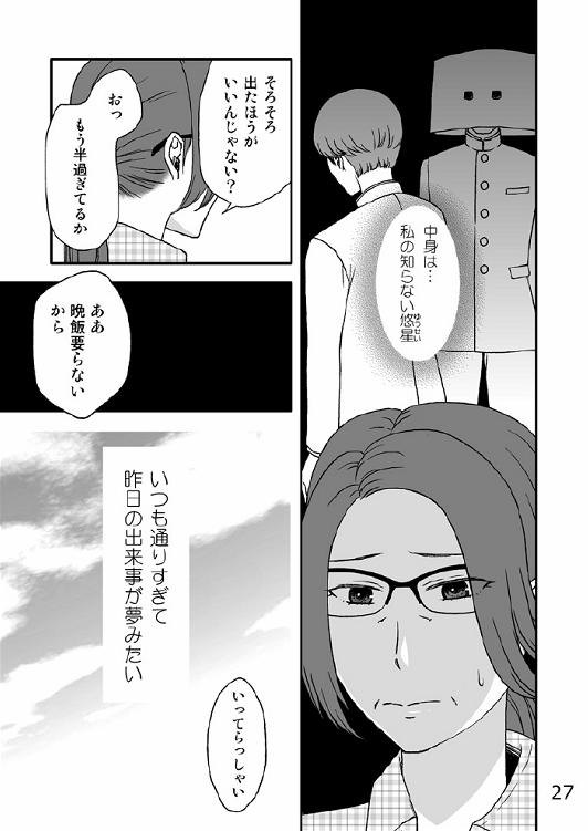 [Arubain] 家族の食卓