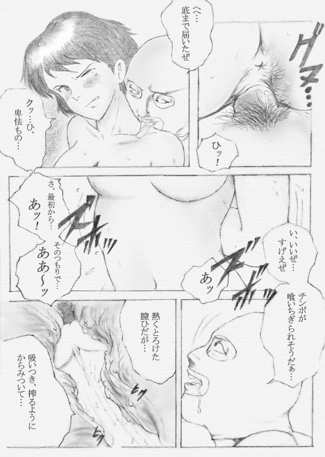 [春野香]裏ナウシカ・ポルノ漫画 (風の谷のナウシカ)