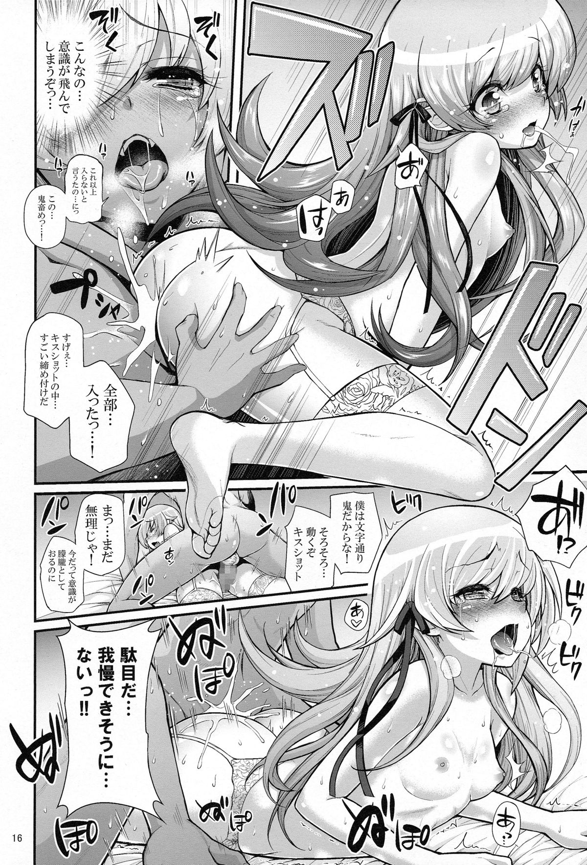 (C85) [薬味紅生姜] パチ物語 Part8 しのぶハッピールート (化物語)