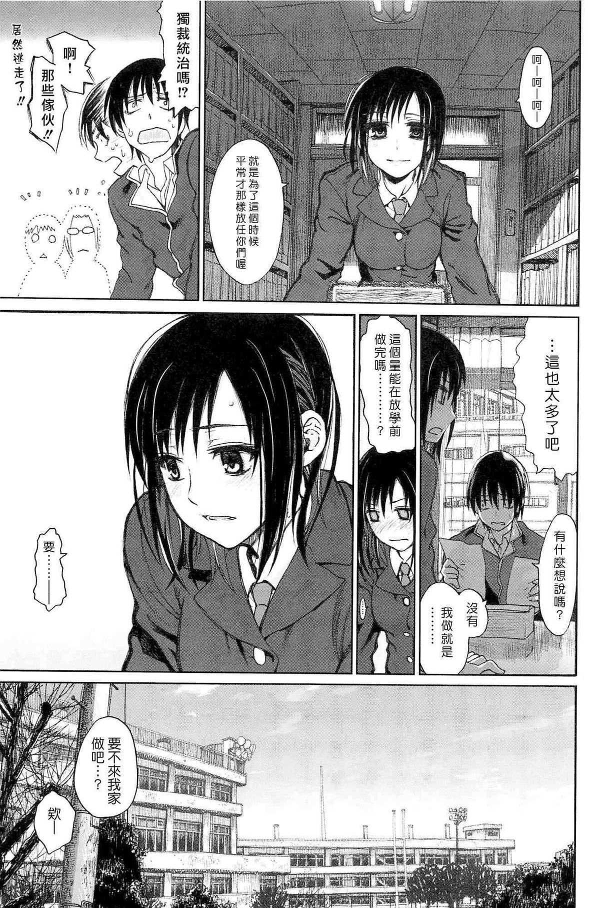 [駄菓子] 純潔の終る日々 [中国翻訳]