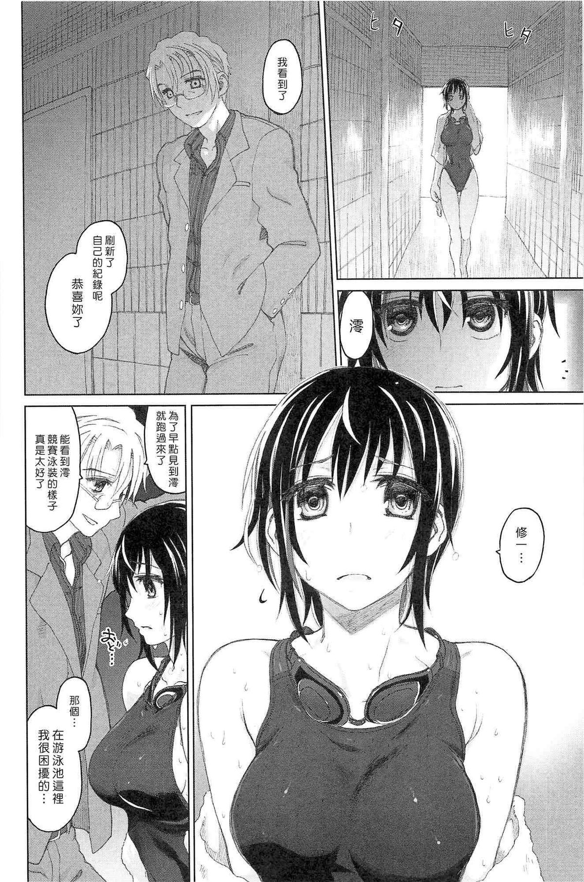 [駄菓子] 純潔の終る日々 [中国翻訳]
