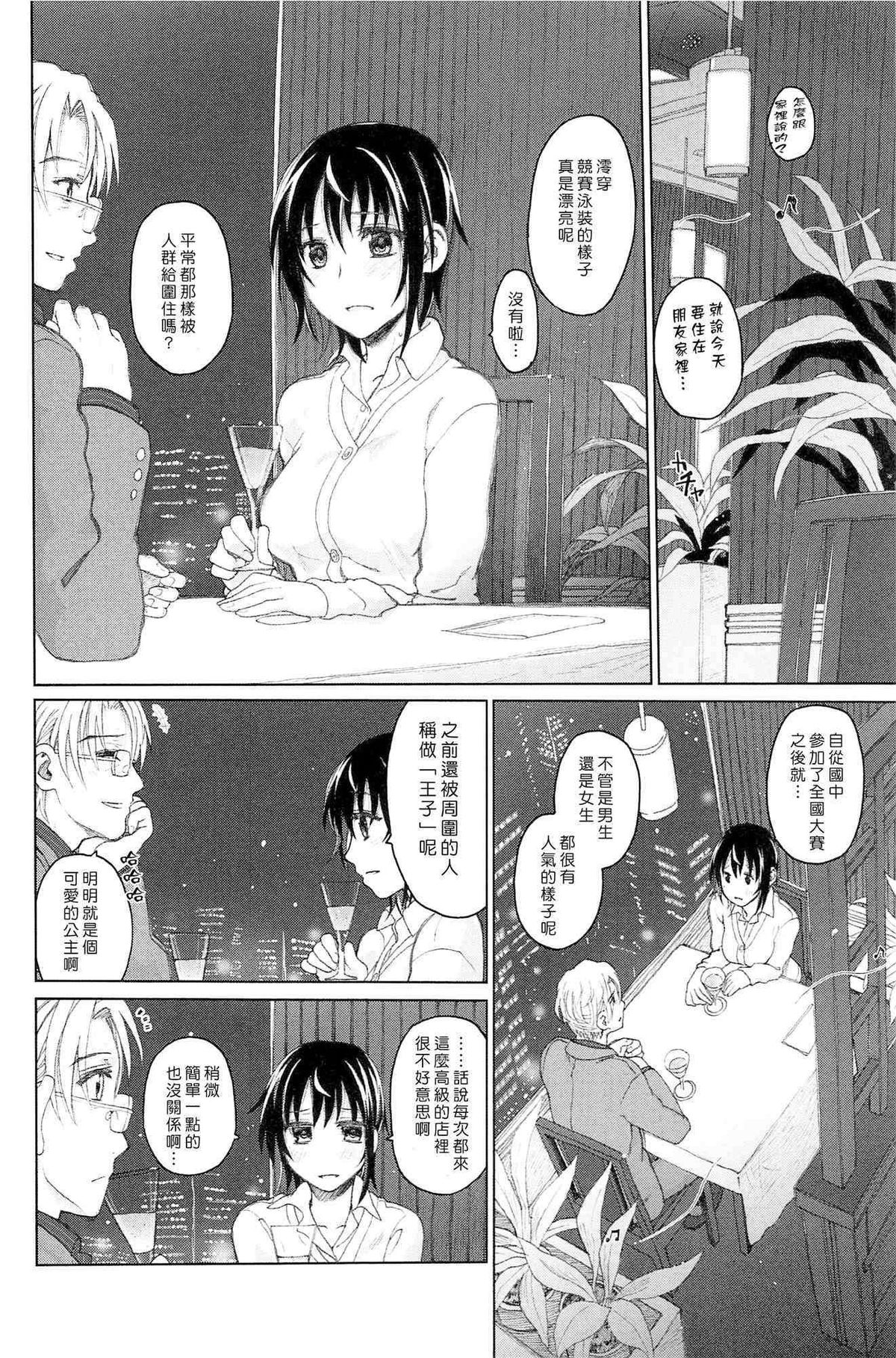[駄菓子] 純潔の終る日々 [中国翻訳]