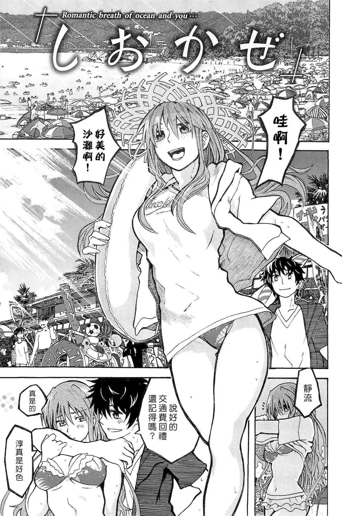 [駄菓子] 純潔の終る日々 [中国翻訳]