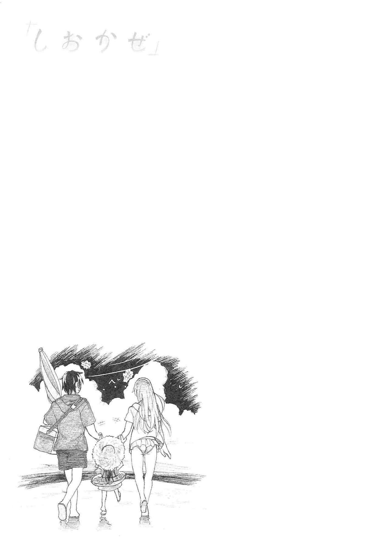 [駄菓子] 純潔の終る日々 [中国翻訳]
