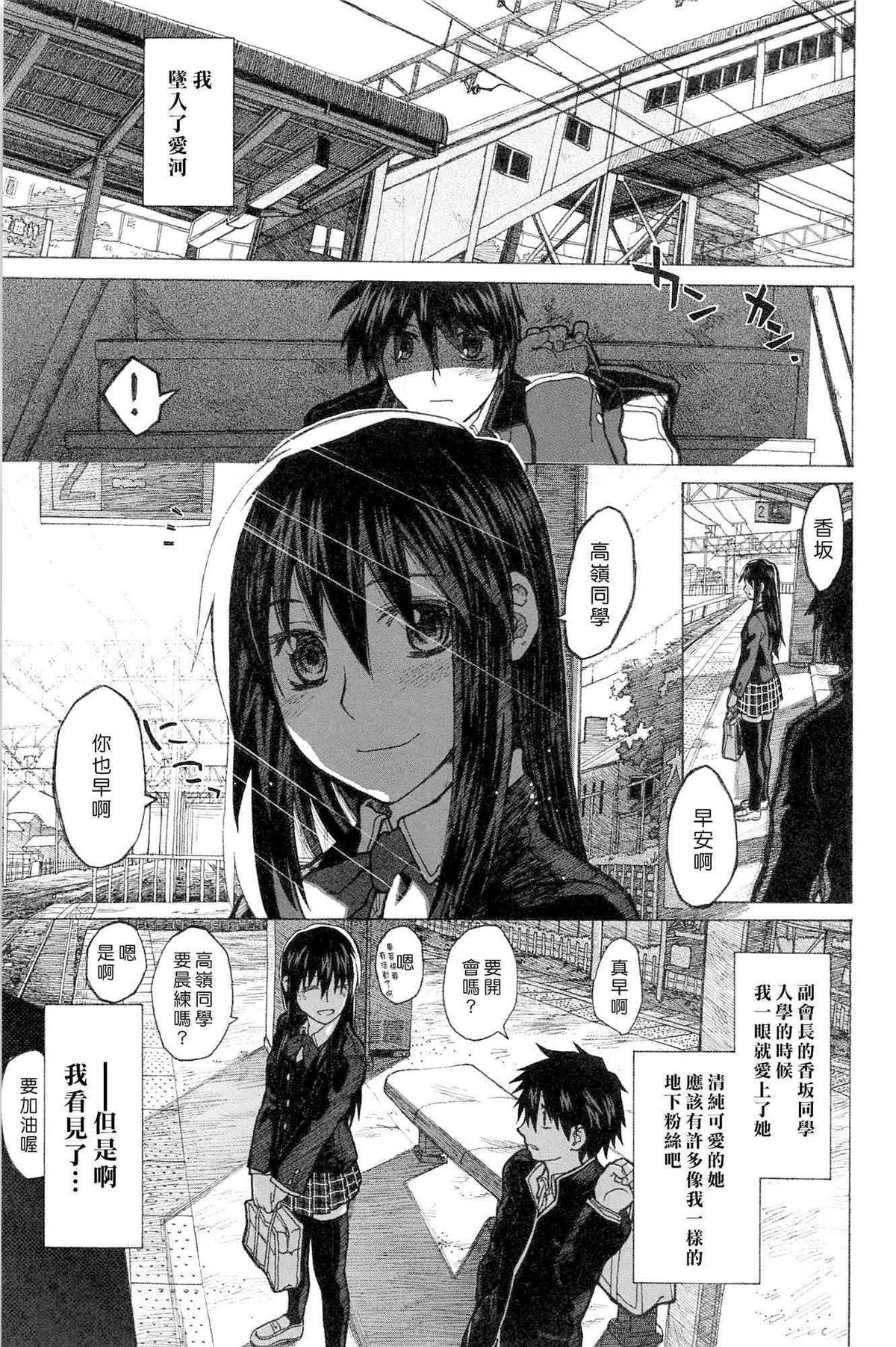 [駄菓子] 純潔の終る日々 [中国翻訳]