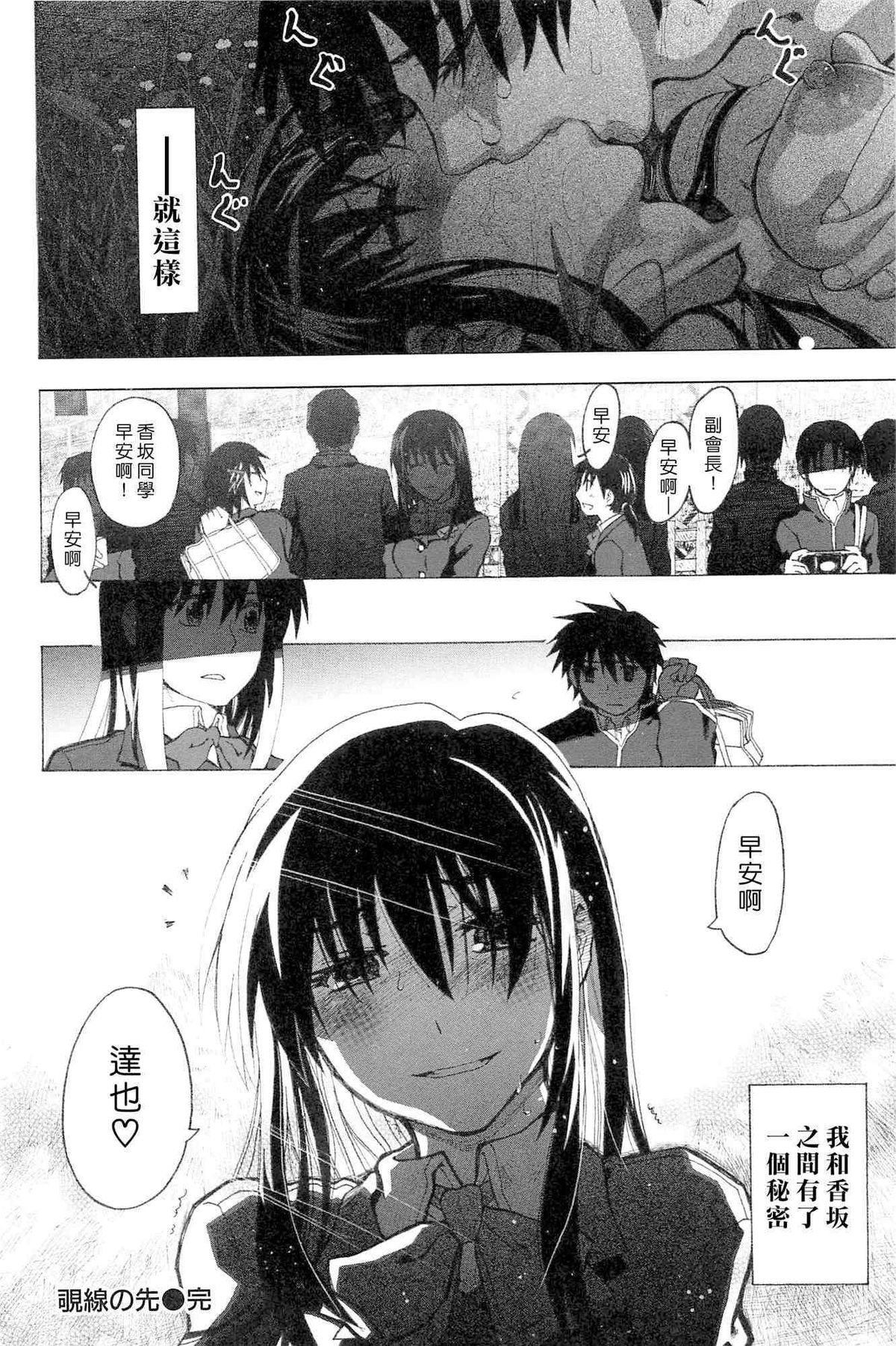 [駄菓子] 純潔の終る日々 [中国翻訳]