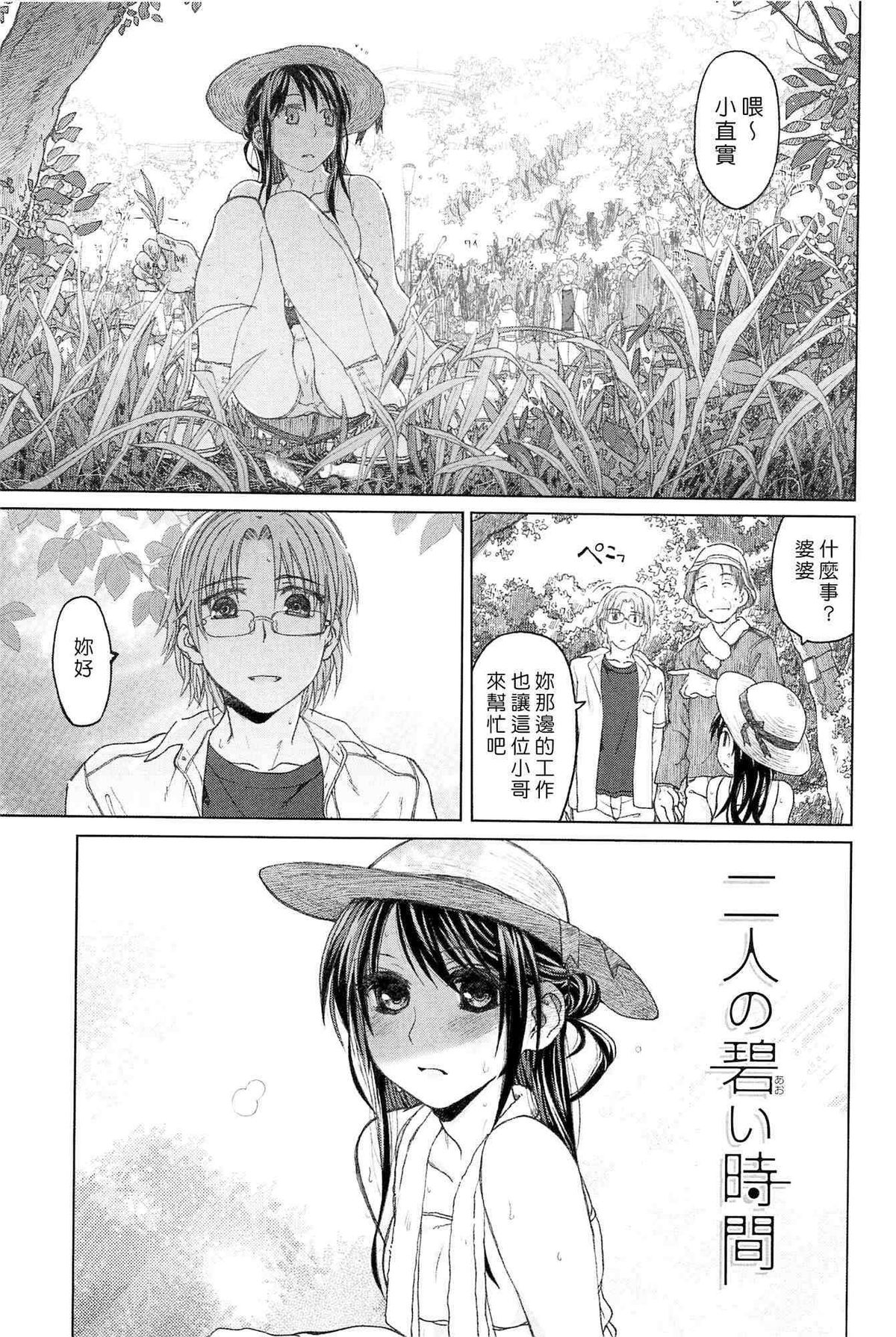 [駄菓子] 純潔の終る日々 [中国翻訳]