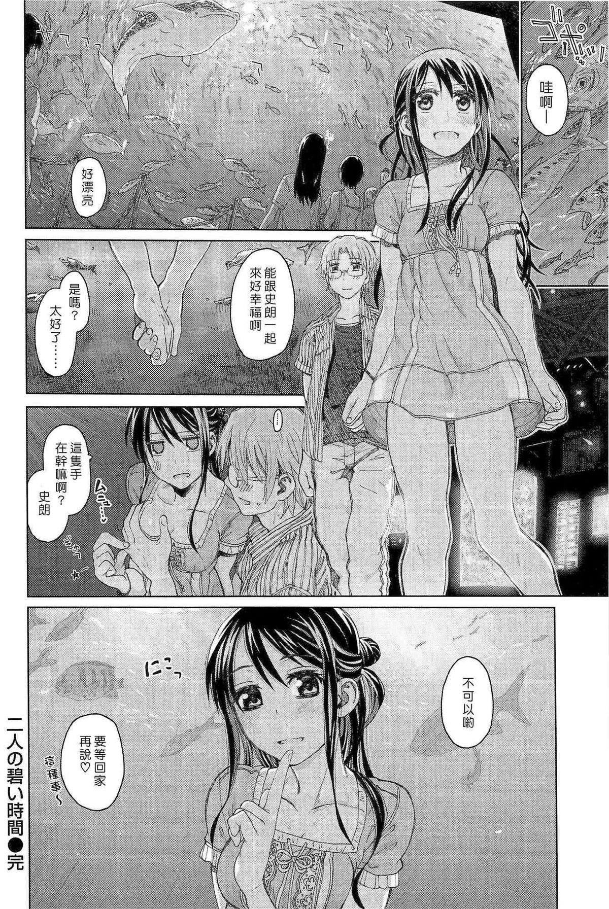[駄菓子] 純潔の終る日々 [中国翻訳]