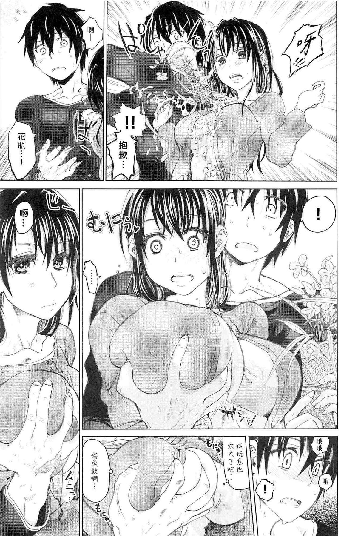[駄菓子] 純潔の終る日々 [中国翻訳]