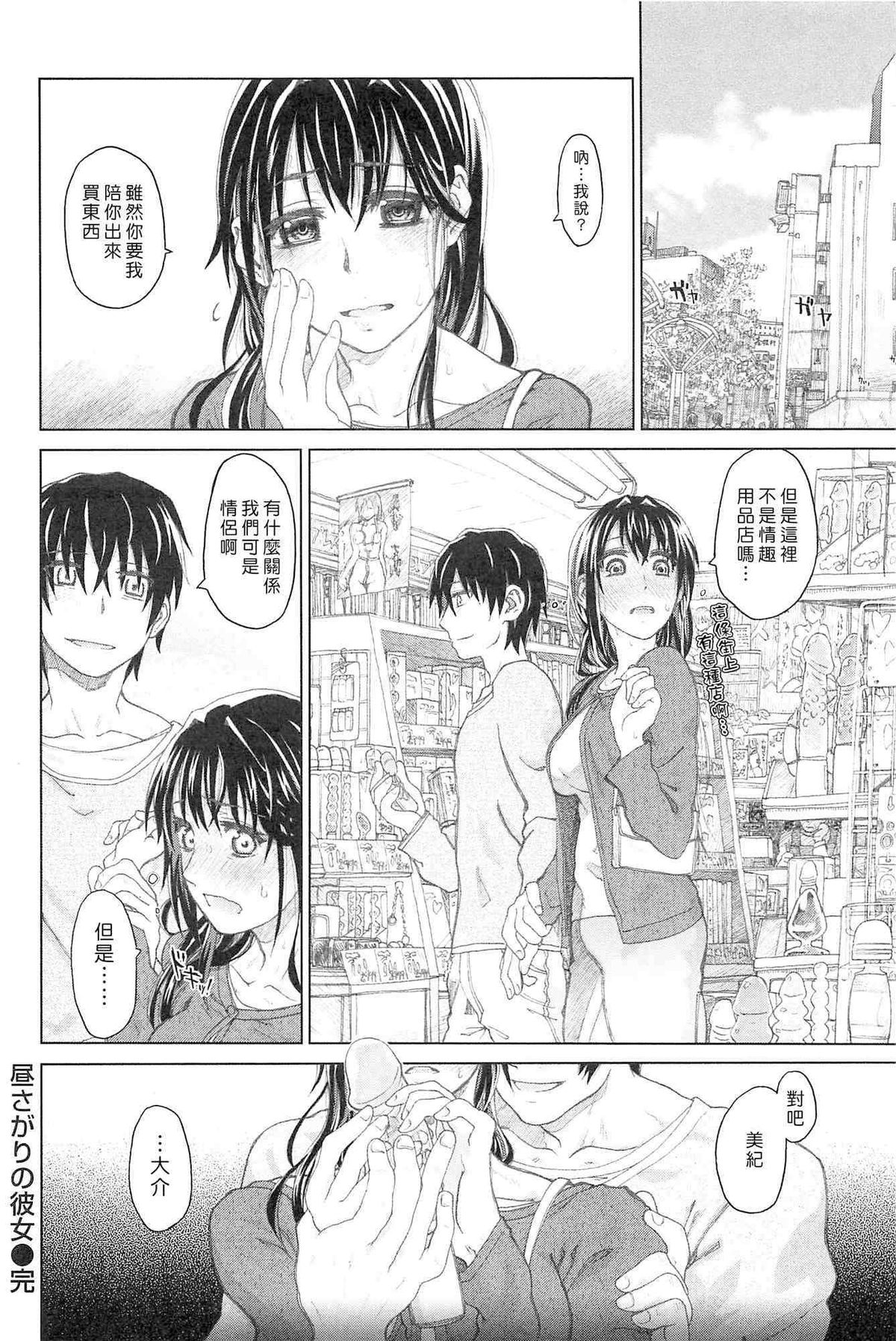 [駄菓子] 純潔の終る日々 [中国翻訳]