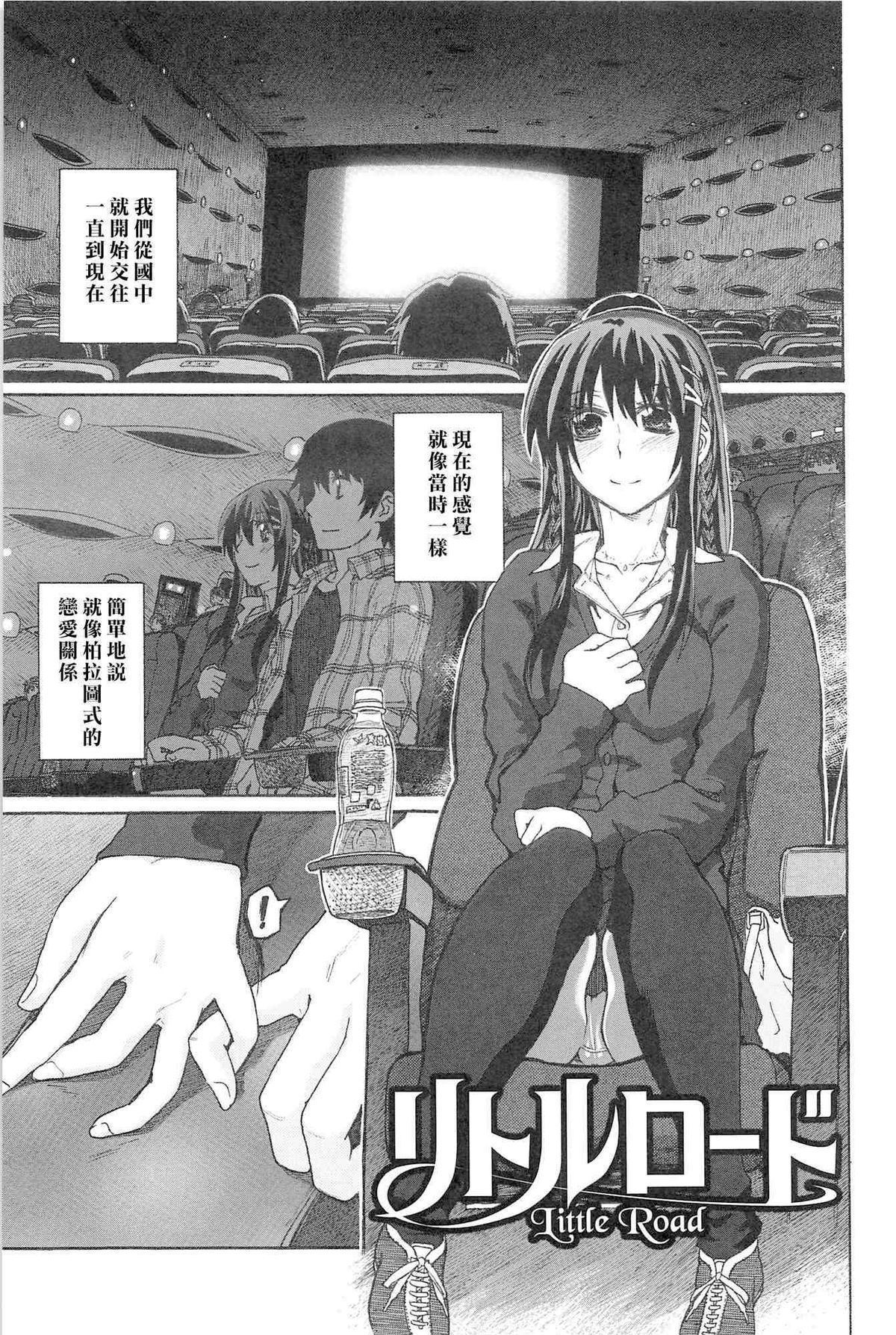 [駄菓子] 純潔の終る日々 [中国翻訳]