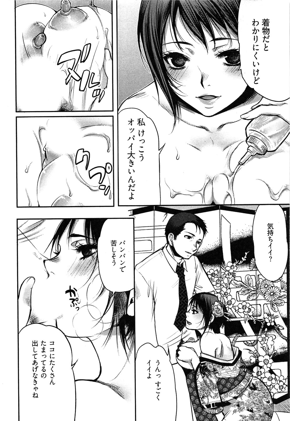 [カミタニ] ティッシュタイム