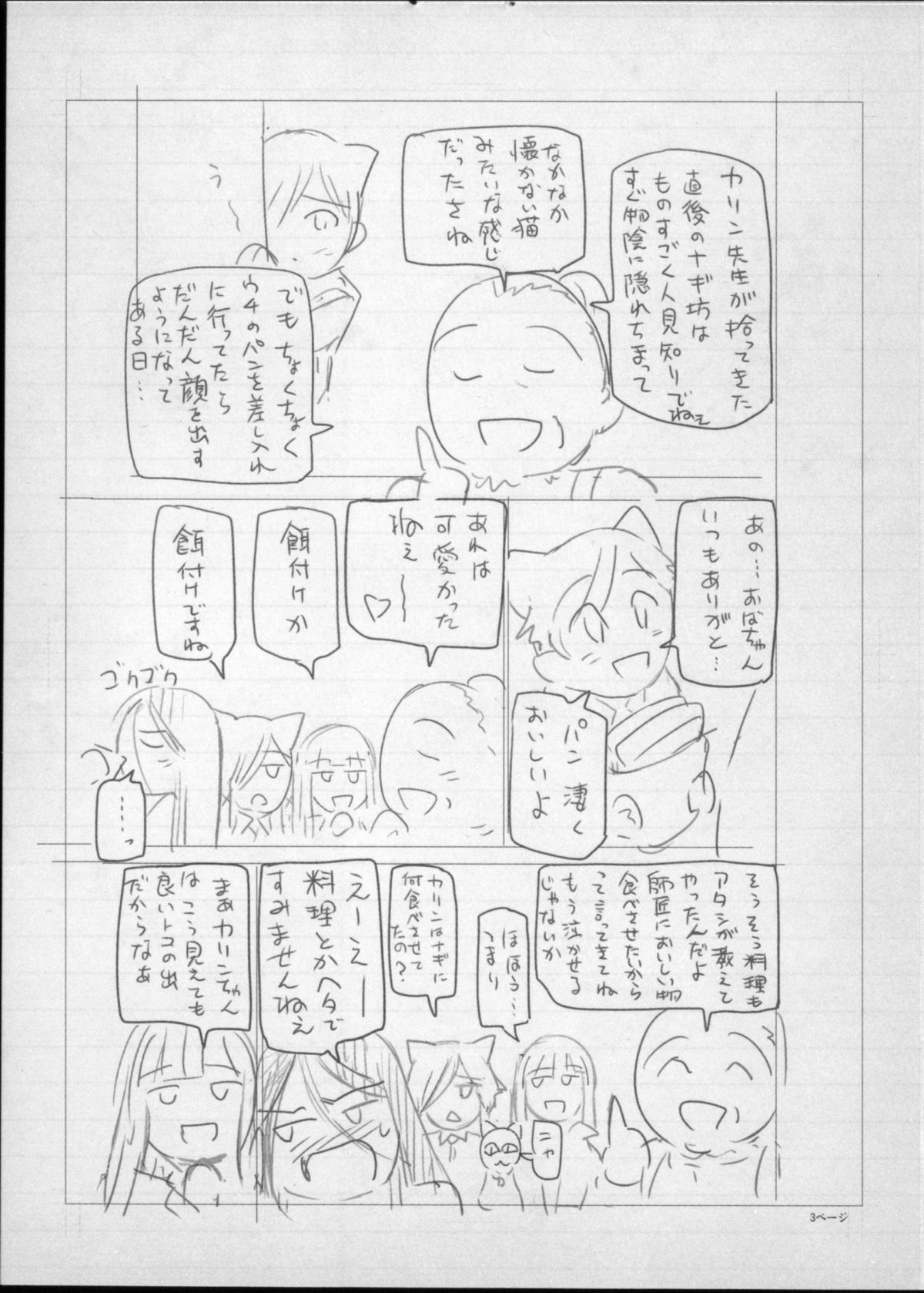 [瀬奈陽太郎] 魔女×ショタ + 描き下ろし8P小冊子, 限定版 特典情報 ~ 限定版
