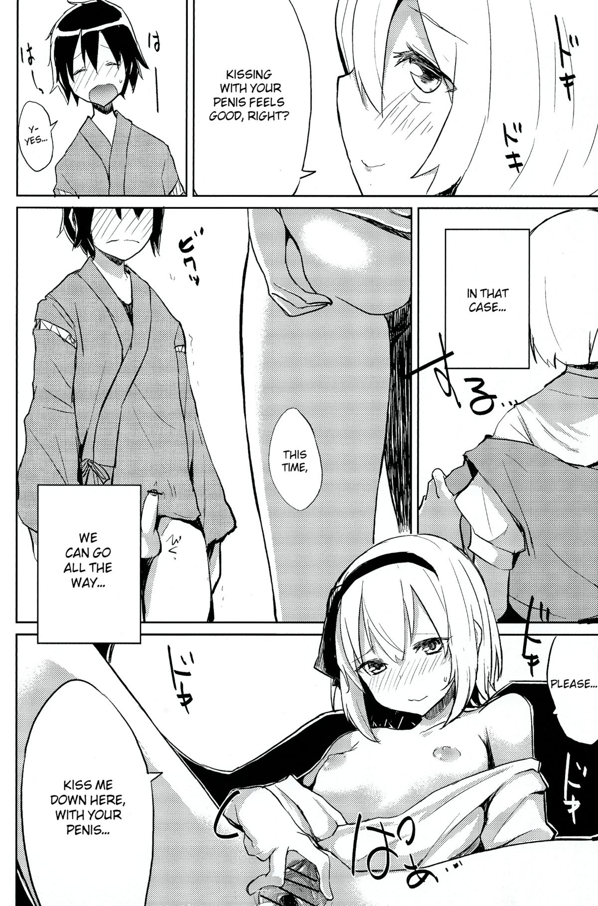 (紅楼夢9) [100円外務省 (みりの)] みょんショタ (東方Project) [英訳]