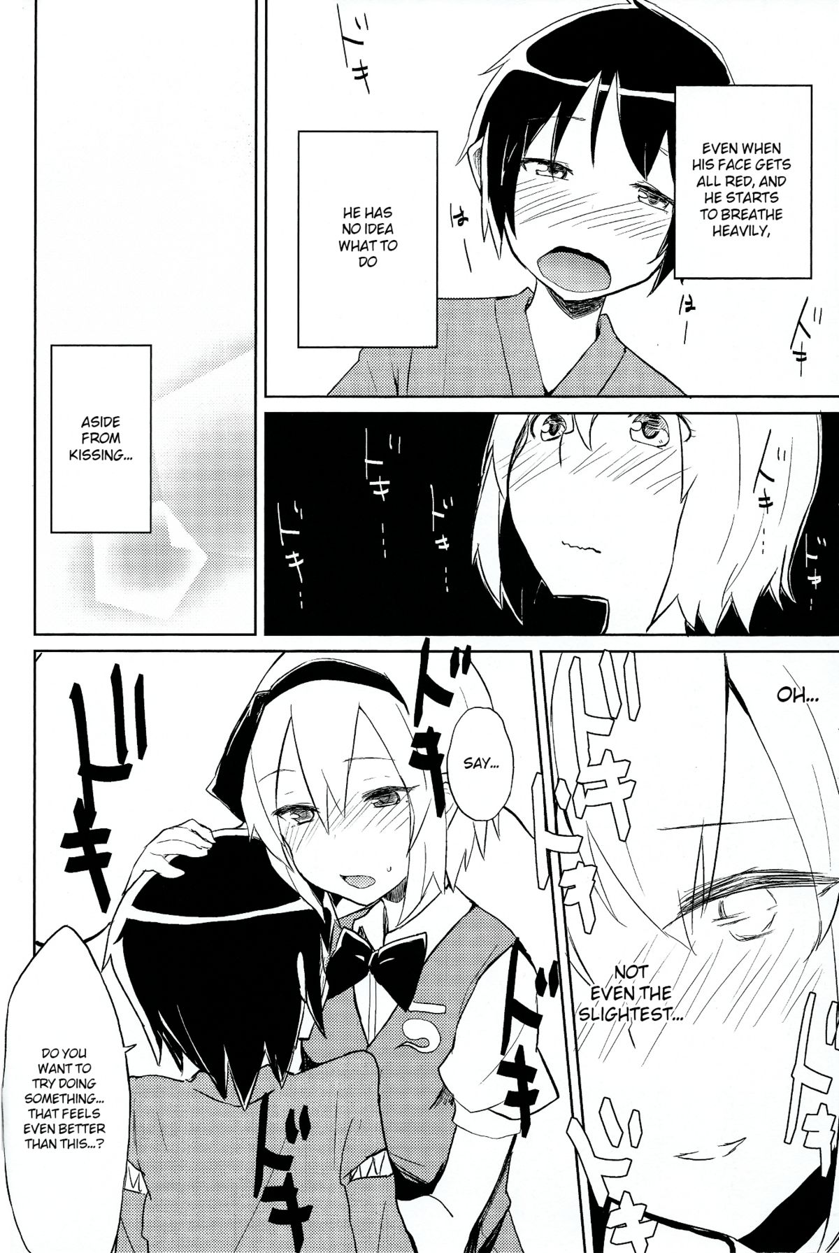 (紅楼夢9) [100円外務省 (みりの)] みょんショタ (東方Project) [英訳]