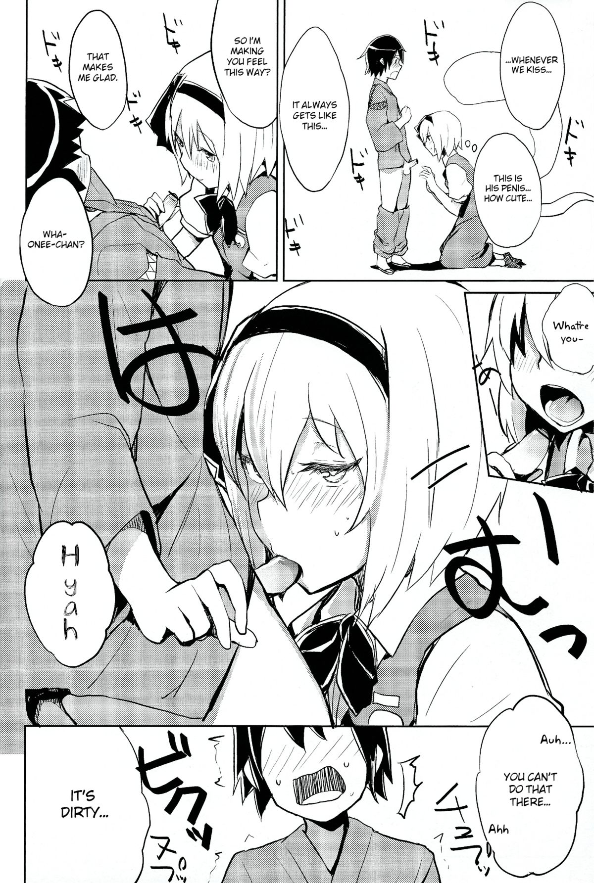 (紅楼夢9) [100円外務省 (みりの)] みょんショタ (東方Project) [英訳]