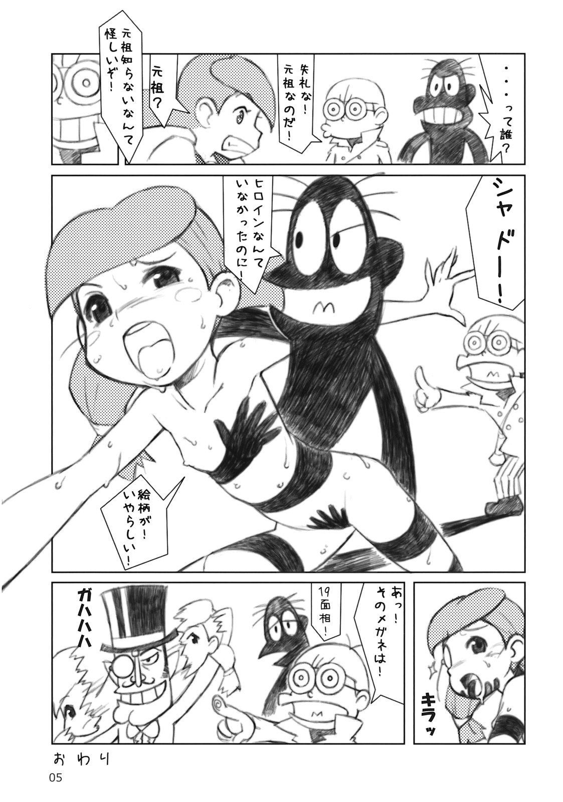 (C77) [むてけいファイヤー (よろず)] 世界うきうき大図鑑2009 (よろず)